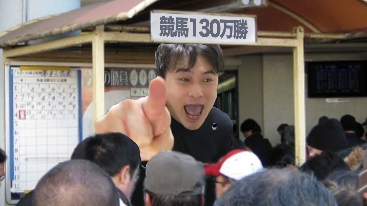 さらに勝ち続ける宝塚記念編