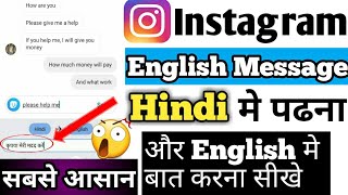 instagram par english message ko hindi mein kaise padhe | instagram message ko hindi me kaise karen screenshot 2
