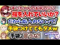 『ケツの穴まで指を入れるかんちょう』の話で大盛り上がりするホロメンたちwww【ホロライブ切り抜き/大空スバル/星街すいせい/戌神ころね/宝鐘マリン/桃鈴ねね/ラプラス】