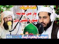 Pashto New HD Naat BY Qari Latif Shakeer Aw Qari Sajjad Hashmi