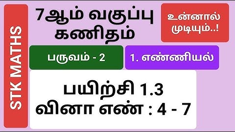 7th Maths Term 2 Tamil Medium Chapter 1 Exercise 1.3 Sum 4, 5, 6 And 7 #7th_maths_tamil_medium