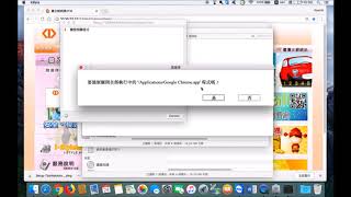 【臺灣企銀】網路ATM Mac系統瀏覽器元件安裝流程