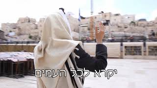 איך זיץ  אהרון פרוכטר
