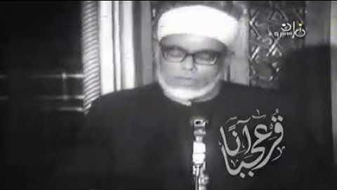 الشيخ الحصري-سورة الحجرات- تلاوات نادره