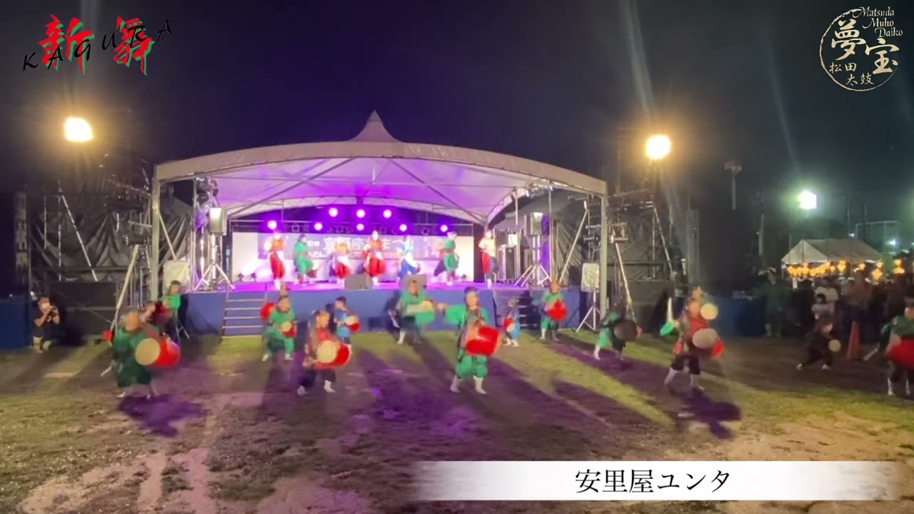 宜野座村まつり