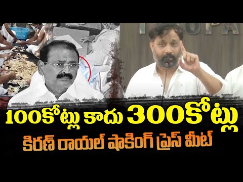 Janasena Leader Kiran Royal Press Meet | Bhumana Karunkar Reddy | TTD Parakamani | TV5 News - TV5NEWS
