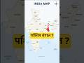 पश्चिम बंगाल के 5 मुख्य शहर #shorts #ytshorts #westbengal #trending #viralshortsvideo