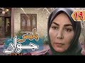 سریال پلیس جوان قسمت 19 Serial Police Javan Part 19
