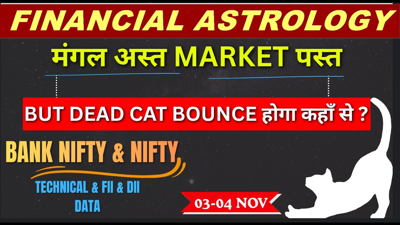 FINANCIAL ASTROLOGY ! मंगलअस्त MARKET DOWN ! NIFTY & BANK NIFTY PREDICTION ! MIDCAP NIFTY ! 03 NOV