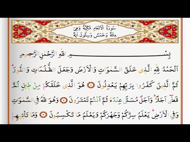 Surah Al An'am - Saad Al Ghamdi surah anaam with Tajweed class=