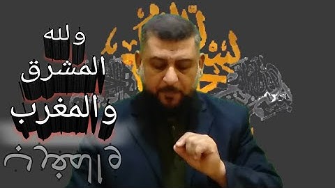 دروس دينيه مع الشيخ اسامه/تعليم قراءة القرآن الصفحه 18 من سورة البقره ( الايه١١٣ الى١١٩)