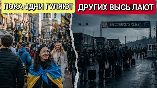 ПРАЗДНИК ВО ВРЕМЯ ВОЙНЫ: Киев гуляет, Румыния молчит, а ЕС высылает мужчин