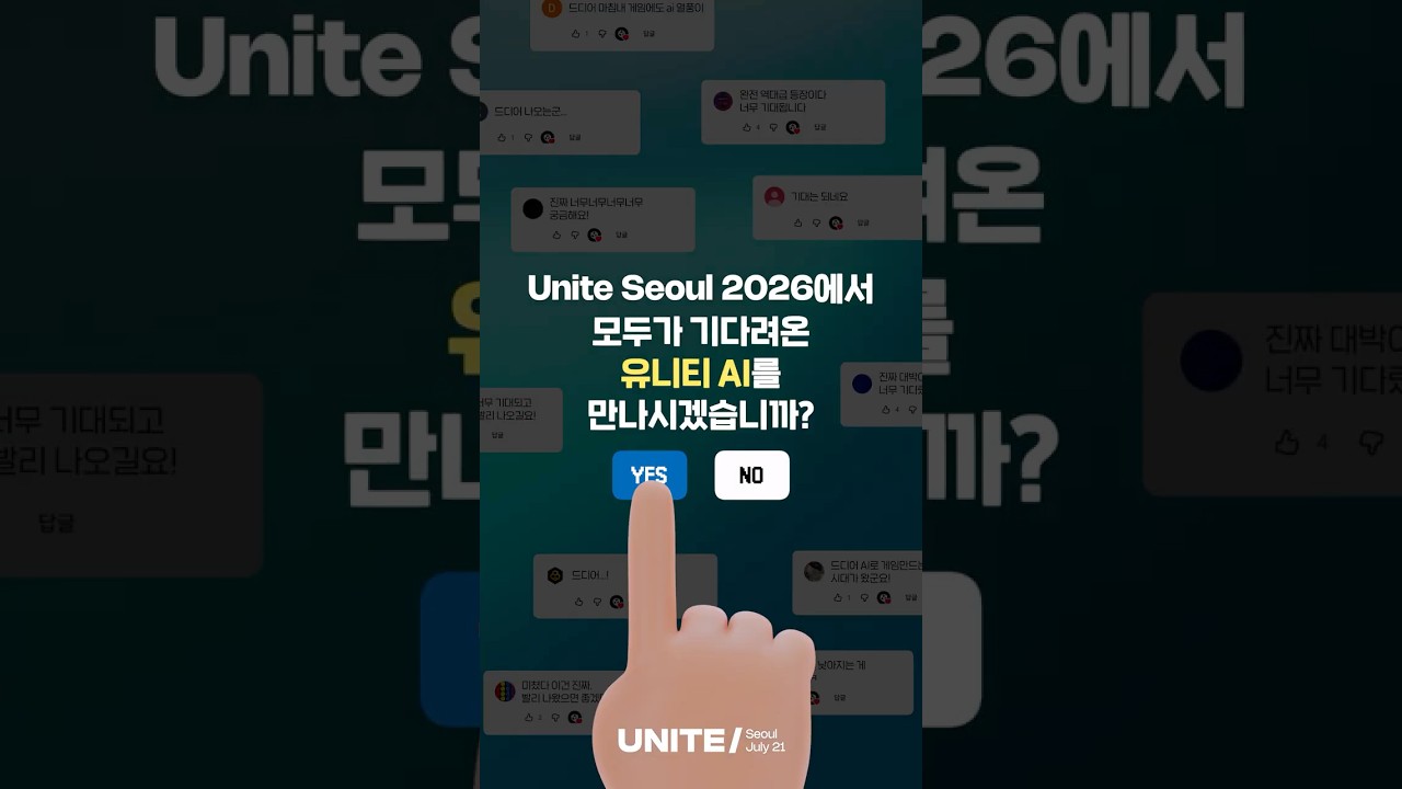 Unite Seoul 2026에서 가장 가까이 만나는 Unity AI