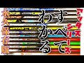 【永久保存版】アッタス大集合!歴代ATTASすべてわかります!