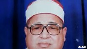 الشيخ عبدالعال غنيم سورة البلد