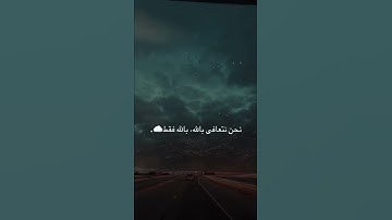 راحة نفسية🌿🤍حالات واتس اب قران//آيات قرانية قصيرة//ستوريات انستقرام#بدون_حقوق💙