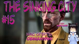 The Sinking City прохождение #15