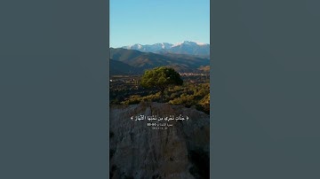 سورة المائدة ايه 84-85 ماهر المعيقلي#القرآن_الكريم #اكسبلور