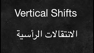 Vertical Shifts -
