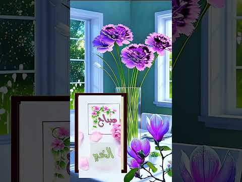 صباح الخير والسعادة حالات واتس صباح الخير