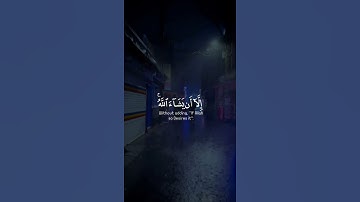 ﴿ولا تقولن لشيء إني فاعل ذلك غدا ﴾ | سورة الكهف | إسلام صبحي