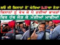 Delhi Chalo Andolan | Farmer Protest Delhi | Kisan Andolan | BJP Leaders |  Sanjha Punjab Tv |