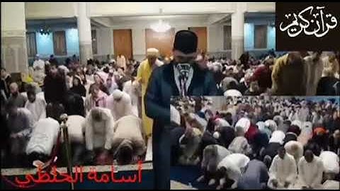 صلاة التراويح للقارئ أسامة الخلطي / سورة مريم / جديد 😍
