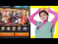【生配信】モンスト新春ガチャにオーブ全ぶっこみ!!!!