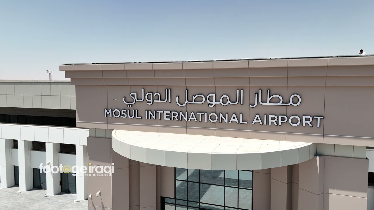 مطار الموصل الدولي ◄ ◅ Mosul International Airport