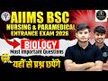 AIIMS BSc Nursing 2026 | Biology Most Important Questions | यही से आएंगे प्रश्न