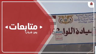 مقتل وإصابة 3 قيادات حوثية رفيعة في معارك شبوة