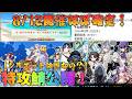【FGO】水着イベント2026は8/12でほぼ確定！今判明してる情報まとめ！特攻鯖出たのでシルエット予想はどうなる？マシュ霊衣は？