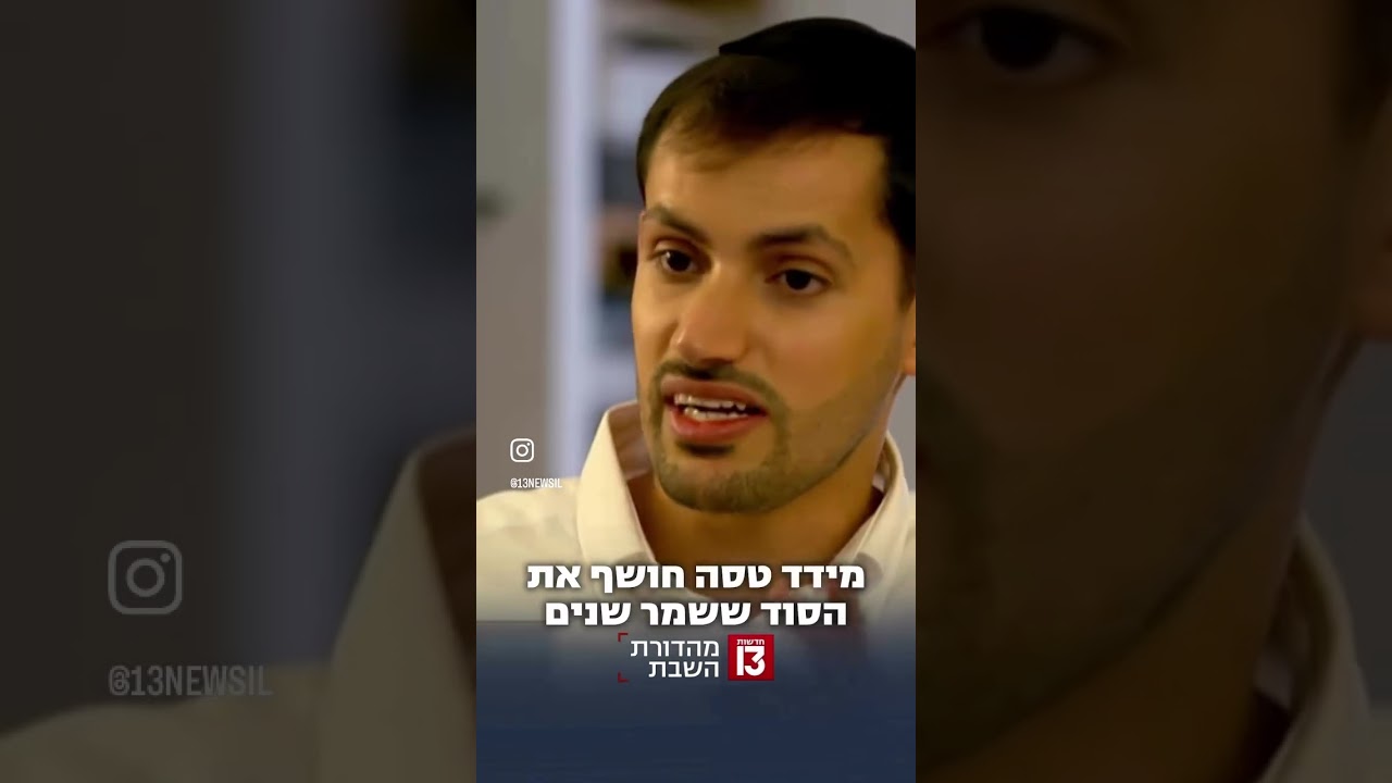 הכתבה המלאה ב-YouTube 
