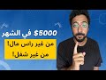 عملت فلوس اونلاين من الدروب سيرفس Drop Servicing 