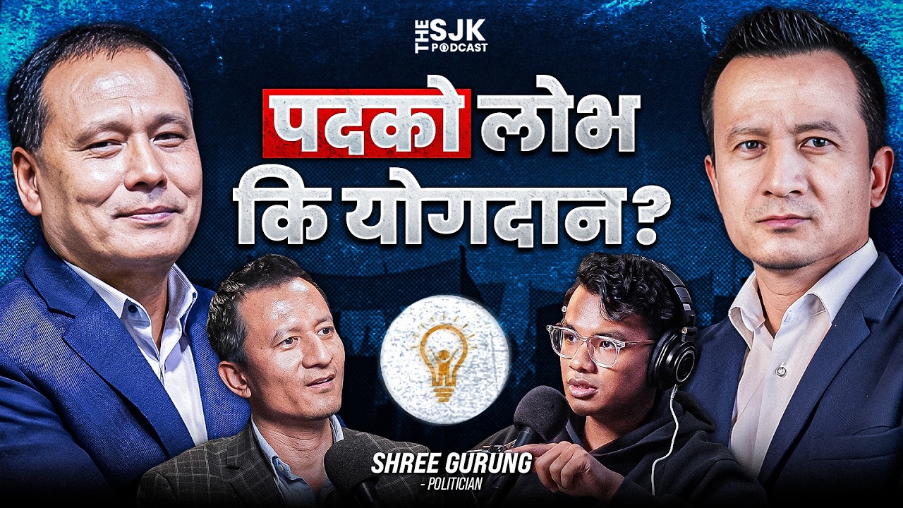 Kulman & Balen-Rabi Breakup के Effects? | Ujyalo Nepal को Future | Shree Gurung |