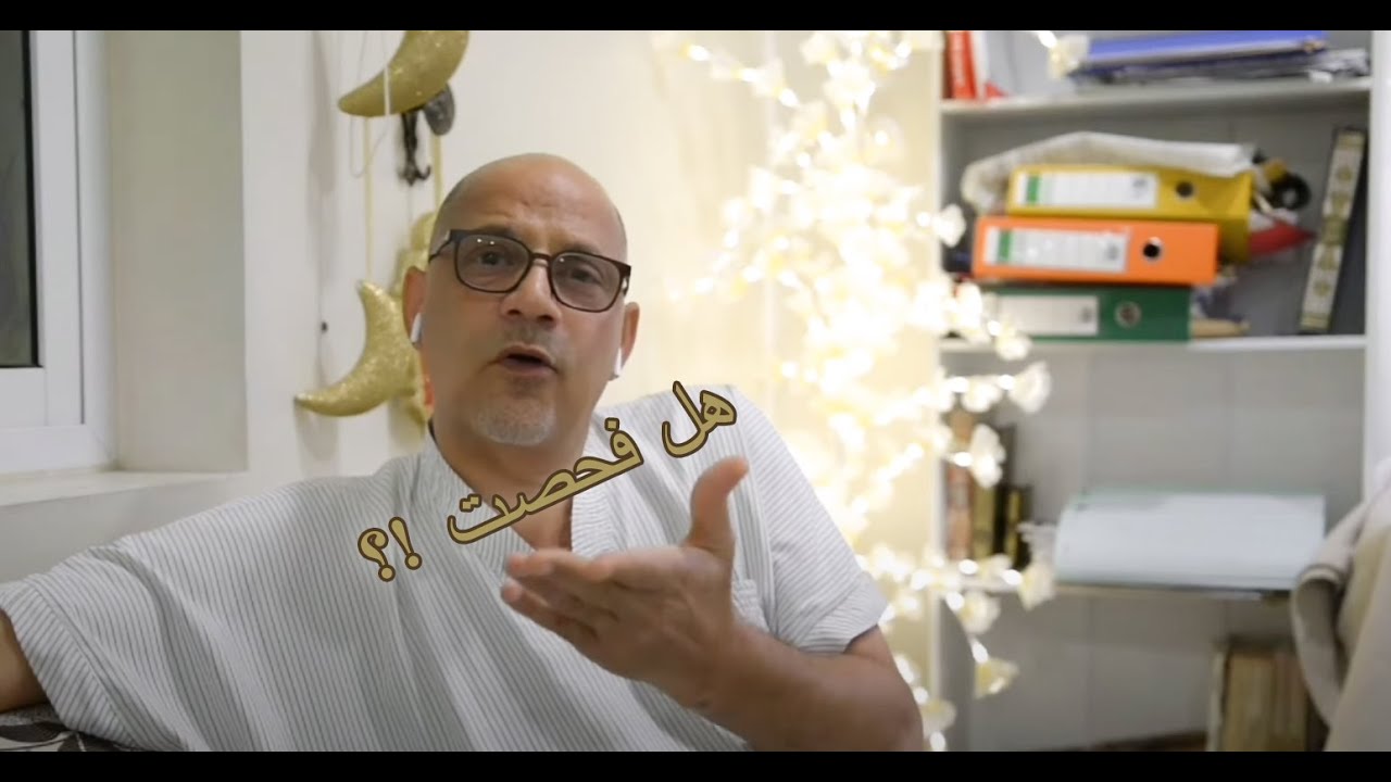 قصتي مع البروستات