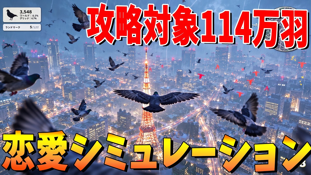 1702 First Draft Pigeon A Love Story 08/14/2026 12:20:09 Tsuburaya