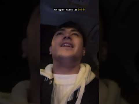 Як шухи кадем да😂😂😂 #bassmusic #rek #love #басс #covermusic #basster #дуэт