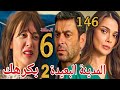 مسلسل المدينة البعيدة الموسم الثاني مدبلج الحلقة 6 عاليا تختار حياة مينه وفقد الجنين ومينه مش هتسكت مسلسل المدينة البعيدة الموسم الثاني مدبلج الحلقة 6 عاليا تختار حياة مينه وفقد الجنين ومينه مش هتسكت