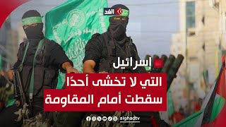 أيمن الرقب: إسرائيل التي لا تخشى أحدًا سقطت أمام إرادة الفلسطينيين ومقاومتهم الباسلة