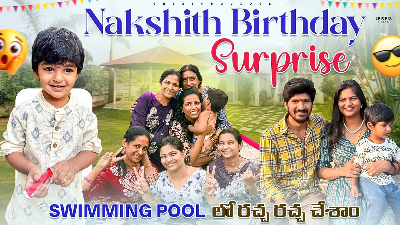 Nakshith birthday కి big surprise | చలో farm house | swimming pool lo full fun | family vlog part 1