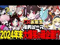 【一気見】耳が壊れるほどうるさいCRメンバーに大爆笑のとっぴー【CRマイクラ福男レース】
