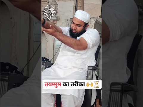 Tayammum Ka Tariqa Tayammum Mitti Nahana Bath Shower Takingabath Guslkefaraiz Faraid