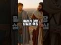 “축복 받으려고” 십일조? 말라기 3장 오해입니다.