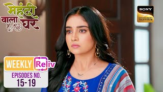 Weekly Reliv - Mehndi Wala Ghar - Episodes 15 - 19 | 12 February 2024 to 16 February 2024
