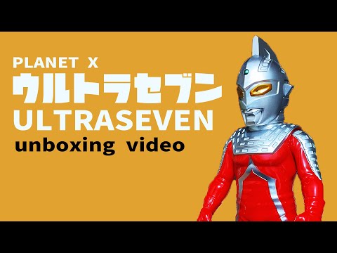 unboxing video 【PLANET X】ウルトラセブンを紹介！[PLANET X