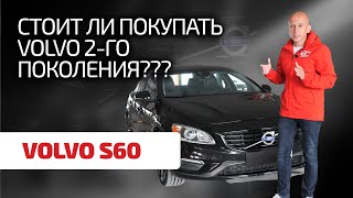 :    Volvo   Ford?   S60 2- ,     ?