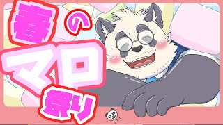【マシュマロ雑談】月詠春のマロ祭り♡【Vtuber/月詠ハロ】
