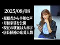 月額家賃と現在の収支を公開。コメント読み