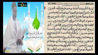 Traduction du coran : Sourate 67 ( Al-Mulk, Hisib -Tabaaraka) Serigne Ahmadou CISSÉ